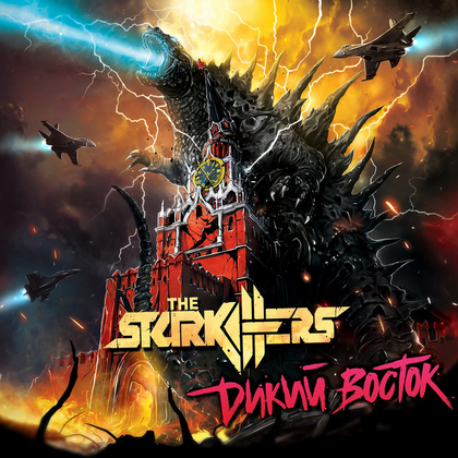 Пусть твоя могила...