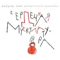 Music from Софья Кияшко