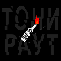 Музыка от Булочка С корицей