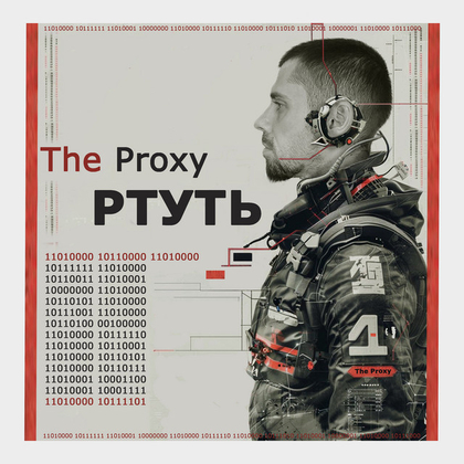 Атомный лес