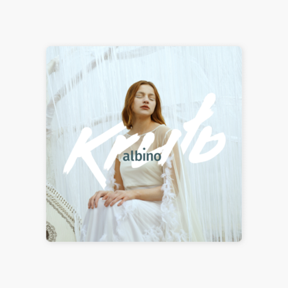 ‎Albino - EP by KRUTЬ