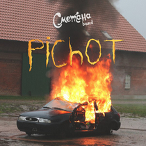 Музыка от Булочка С корицей