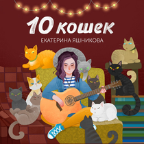 Music from Елизавета 