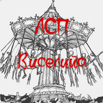 Музика від buka 