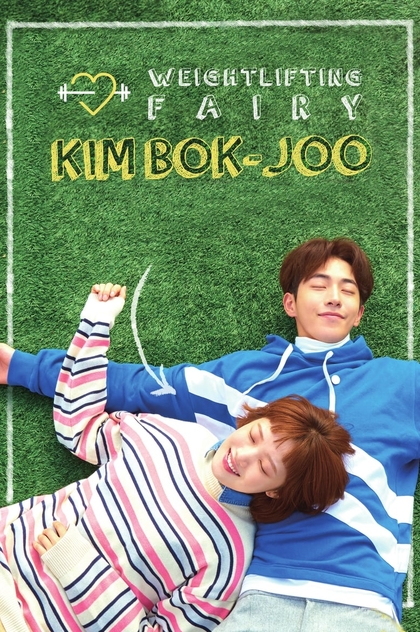 Weightlifting Fairy Kim Bok-Joo | 2016