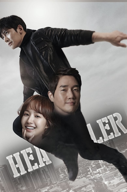 Healer | 2014