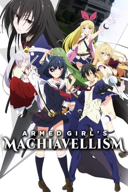Armed Girl's Machiavellism | 2017