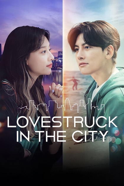 Lovestruck in the City | 2020