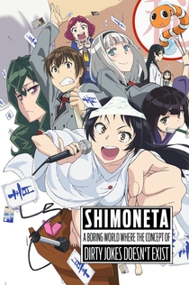 SHIMONETA: A Boring World Where the Concept of Dirty Jokes Doesn't Exist | 2015