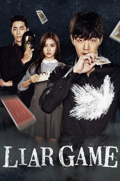 Liar Game | 2014