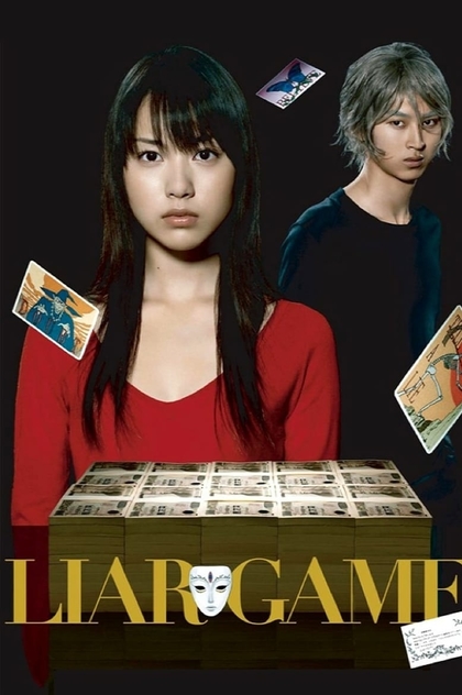 Liar Game | 2007