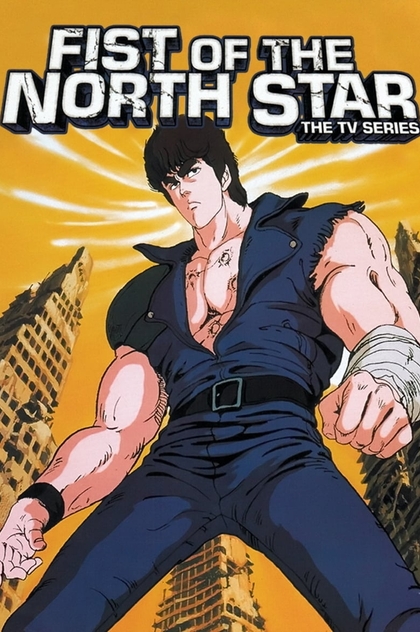 Fist of the North Star | 1984
