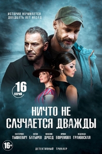 TV Shows from Татьяна Ефименко