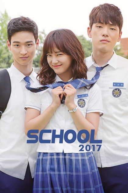 School 2017 | 2017