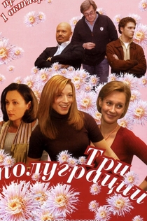 TV Shows from Екатерина Соколова