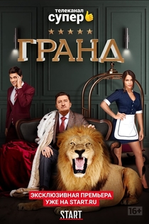 TV Shows from Оля Мызникова