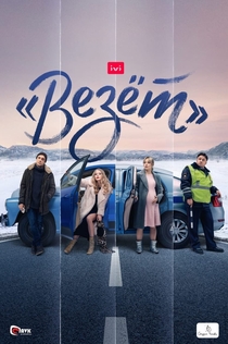 TV Shows from Андрей Фролов