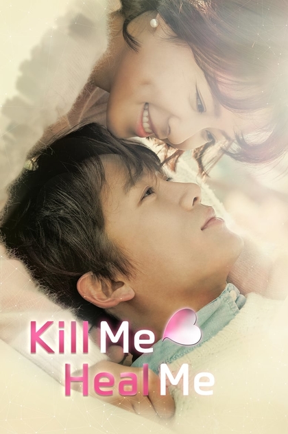Kill Me, Heal Me | 2015