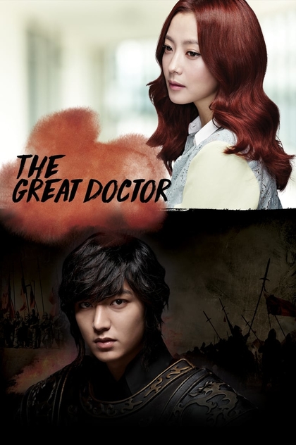 The Great Doctor | 2012