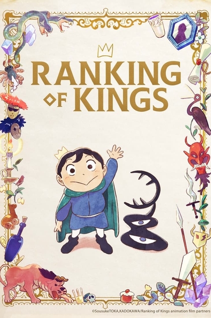 Ranking of Kings | 2021