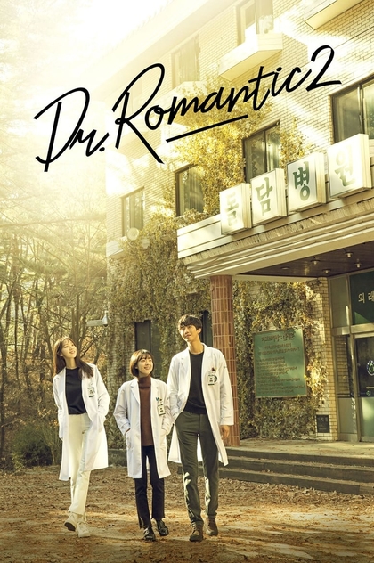 Dr. Romantic | 2016