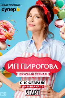 TV Shows from Александра Коркодинова