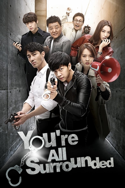 You Are All Surrounded | 2014