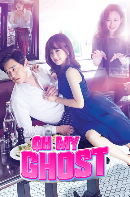 Oh My Ghost | 2015