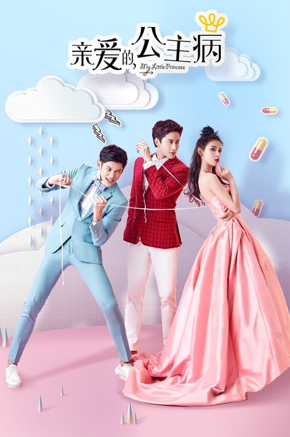 My Little Princess | 2016