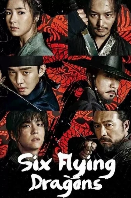 Six Flying Dragons | 2015