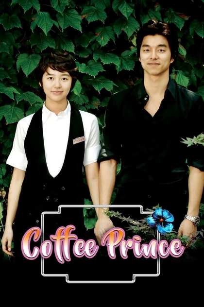 Coffee Prince | 2007