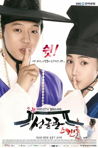 Sungkyunkwan Scandal | 2010