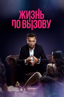 TV Shows from POLI K