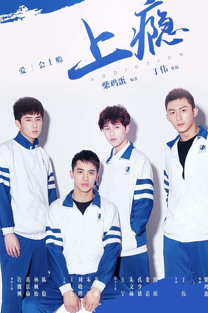 Addicted Heroin | 2016