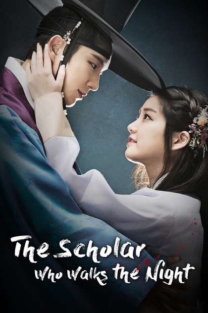 The Scholar Who Walks the Night | 2015