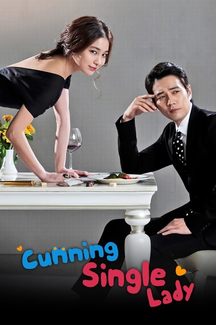 Cunning Single Lady | 2014