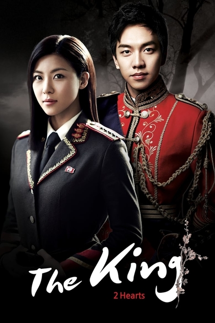 The King 2 Hearts | 2012