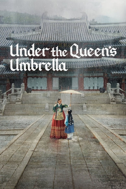 Under the Queen's Umbrella | 2022