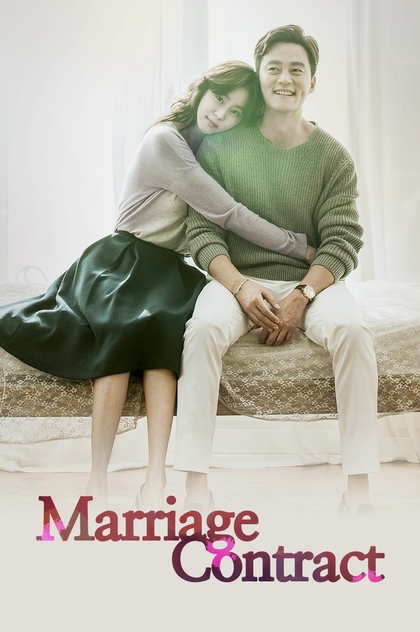 Marriage Contract | 2016