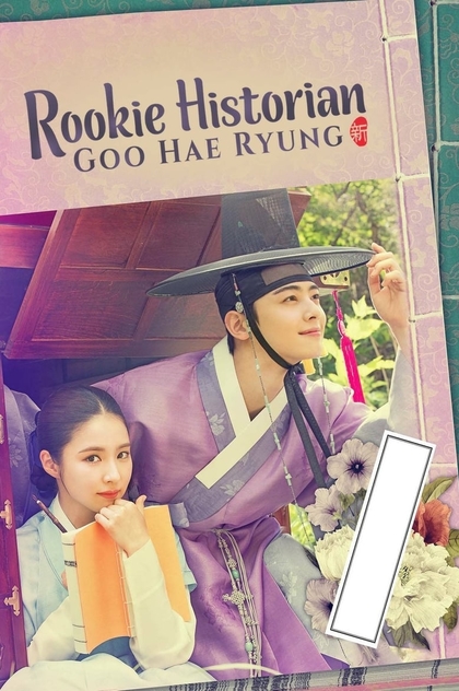 Rookie Historian Goo Hae-Ryung | 2019