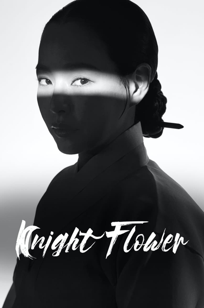 Knight Flower | 2024