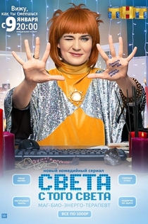TV Shows from Ольга Сафонова