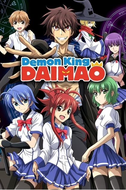 Demon King Daimao | 2010