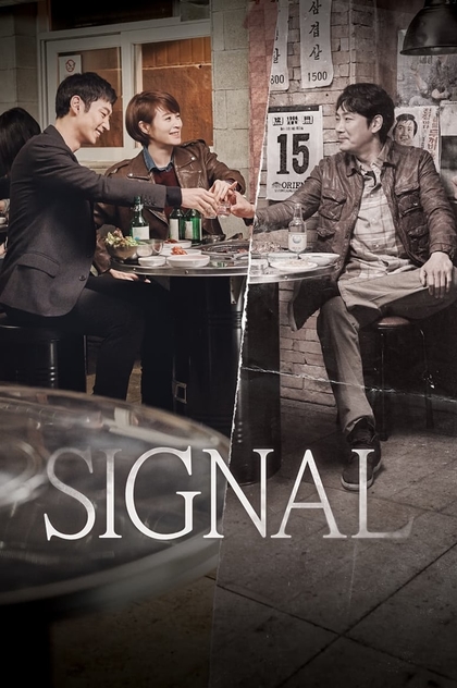 Signal | 2016