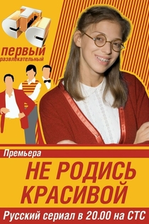 TV Shows from Анастасия Семёнова