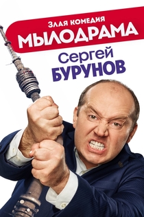TV Shows recommended by Эвилит 