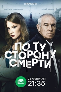 TV Shows from Оксана Нелюбина
