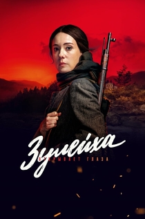 TV Shows from Ангелина Ильютчик