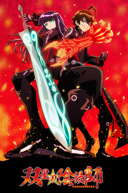 Twin Star Exorcists | 2016