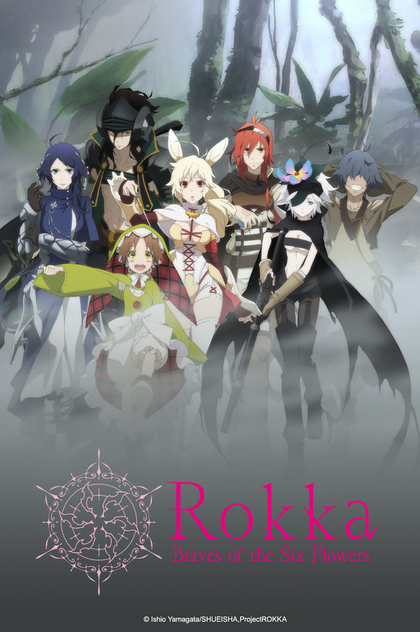 Rokka: Braves of the Six Flowers | 2015